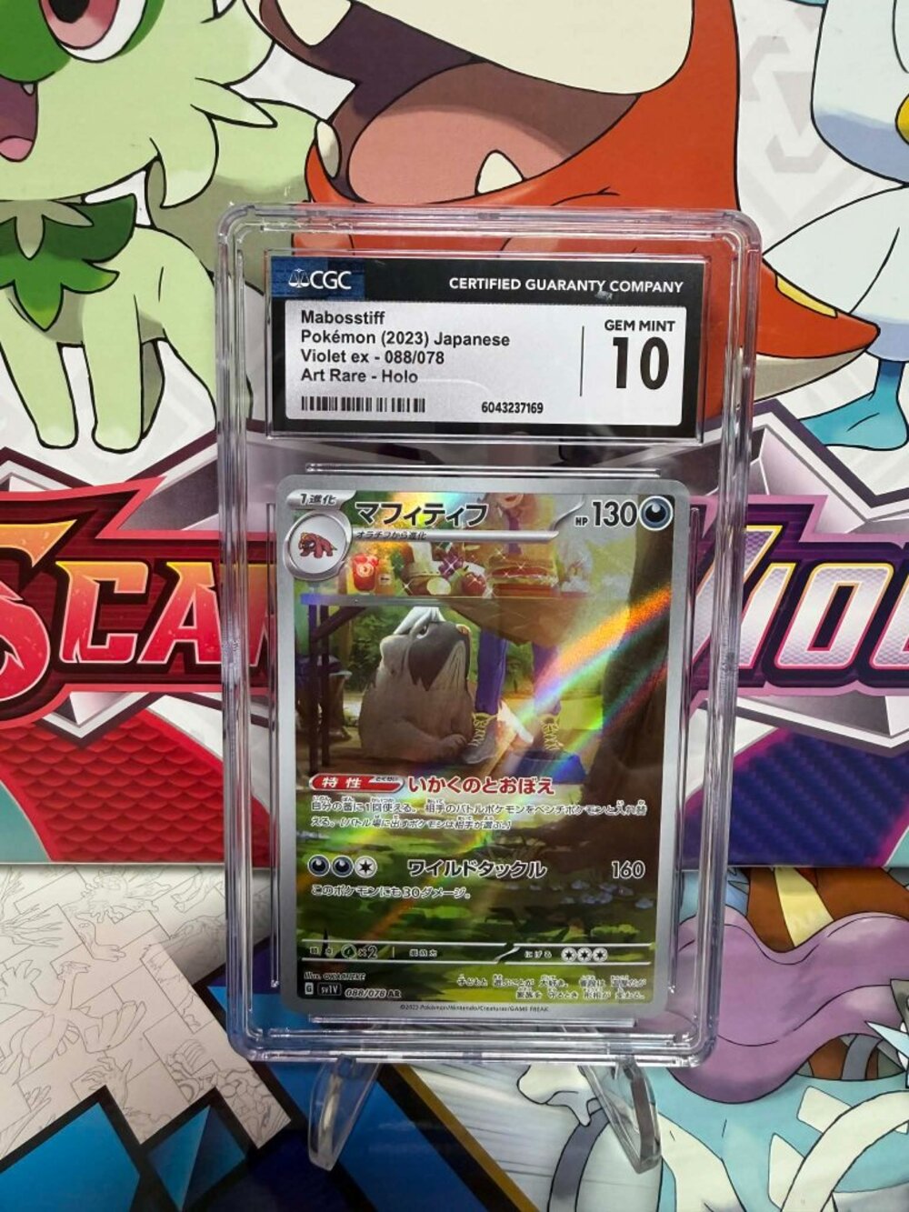 Pokemon Mabosstiff 088/078 Art Rare - Battle Partners - CGC 10
